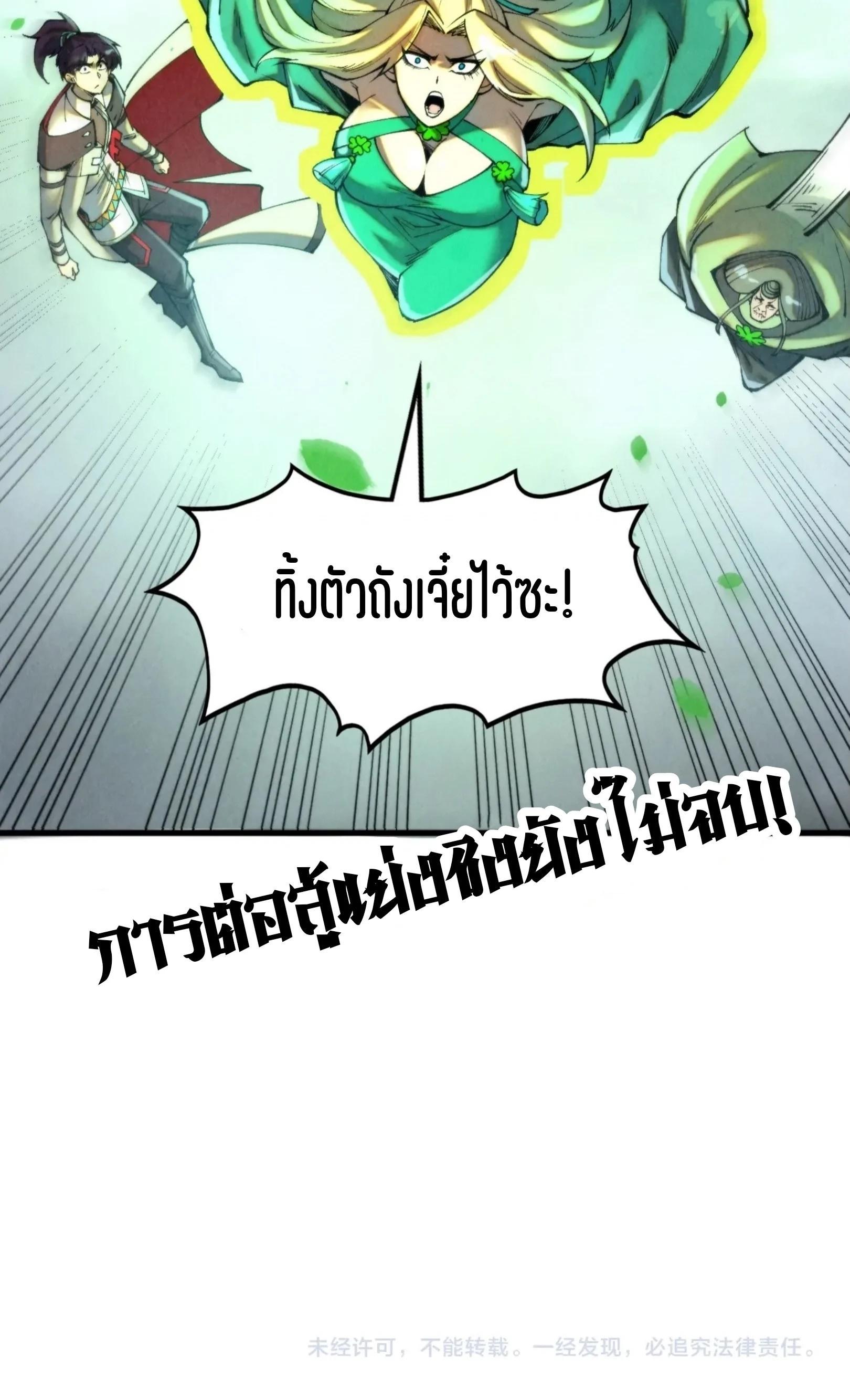 The Eternal Supreme Chap 341 - Next Chap 342