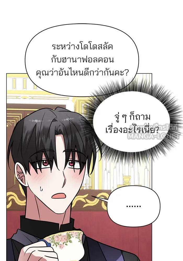 The Academy Is Doomed Chap 73 - Next Chap 74