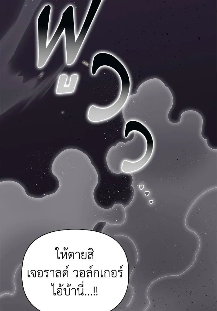 Superhuman Battlefield Chap 104 - Next Chap 105