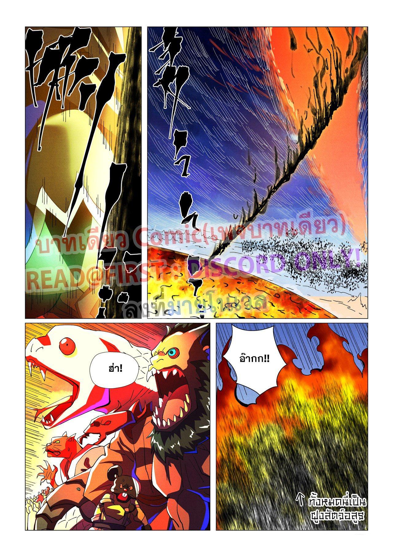 Tales of Demons and Gods Chap 465.2 - Next Chap 466.2