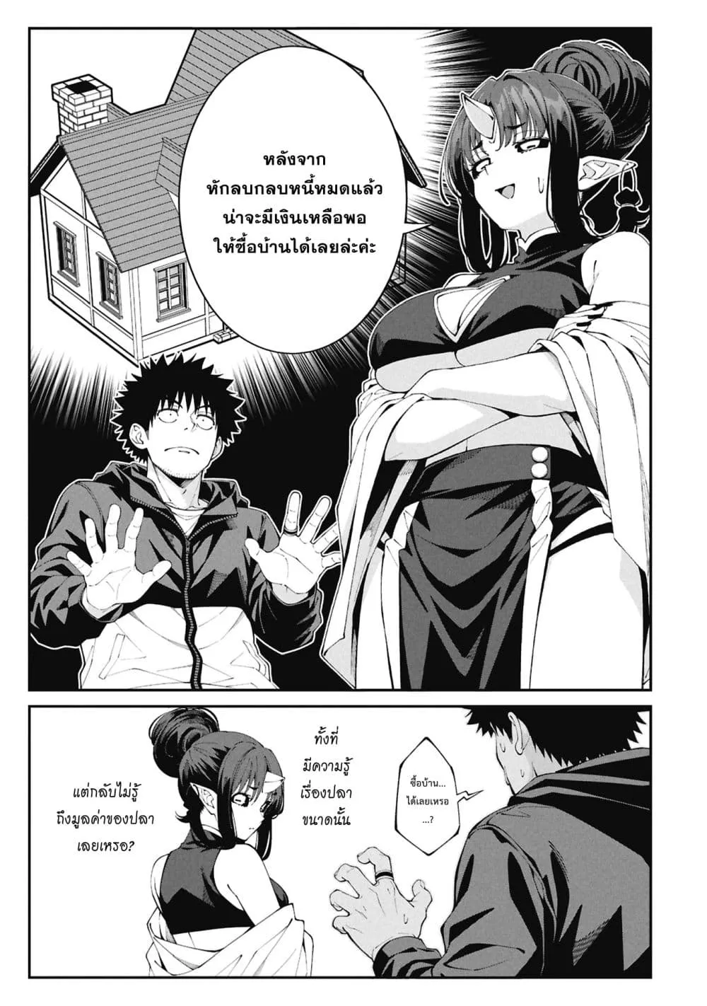 Tsurizao Hitotsu de Isekai Hourou Chap 10 - Next Chap 11