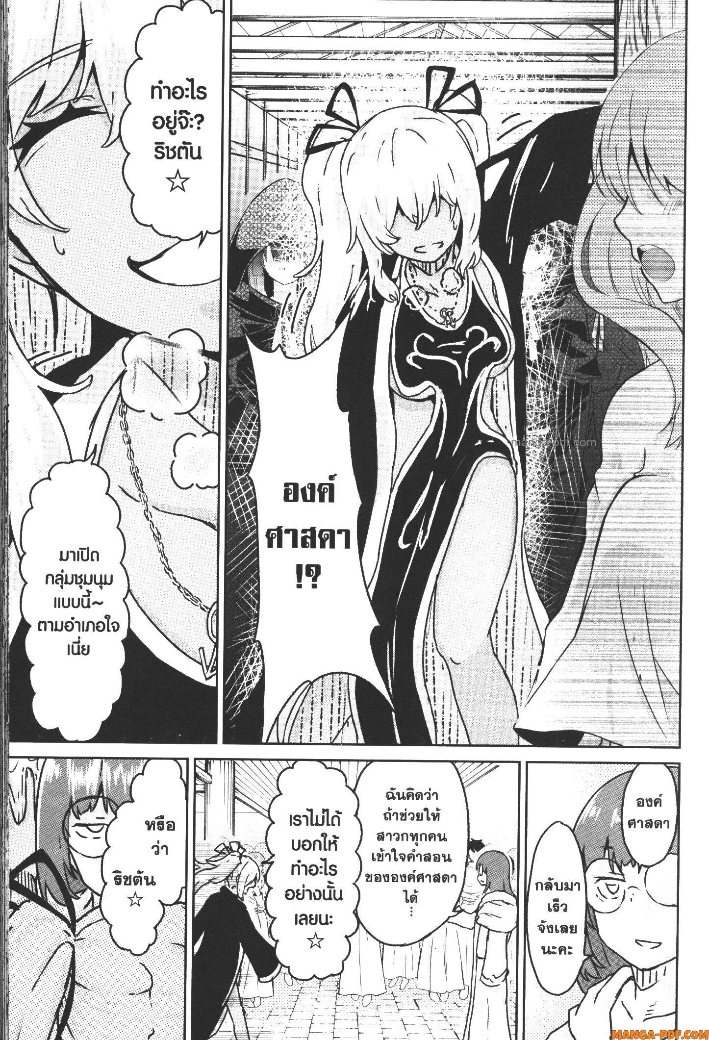 Kaminaki Sekai no Kamisama Katsudou – โลกนี้ โลกหน้า ข้าก็เป็นพระเจ้า Chap 14 - Next Chap 15