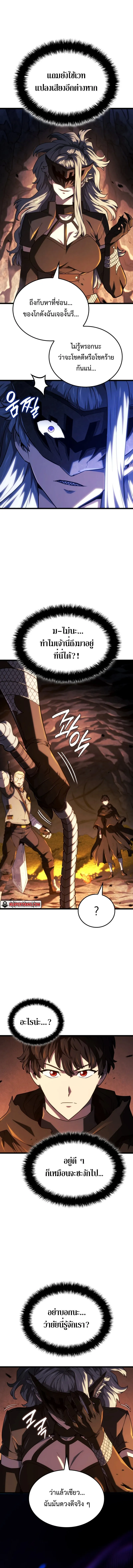 Revenge of the Iron-Blooded Sword Hound Chap 112 - Next Chap 113