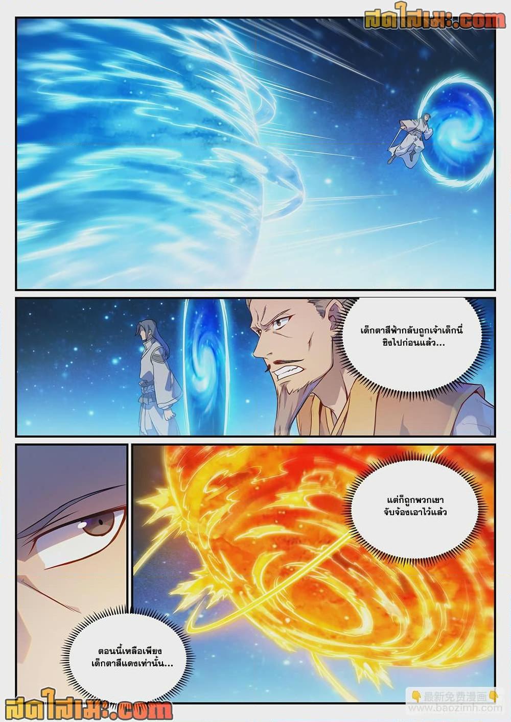 Bailian Chengshen Chap 1063 - Next Chap 1064