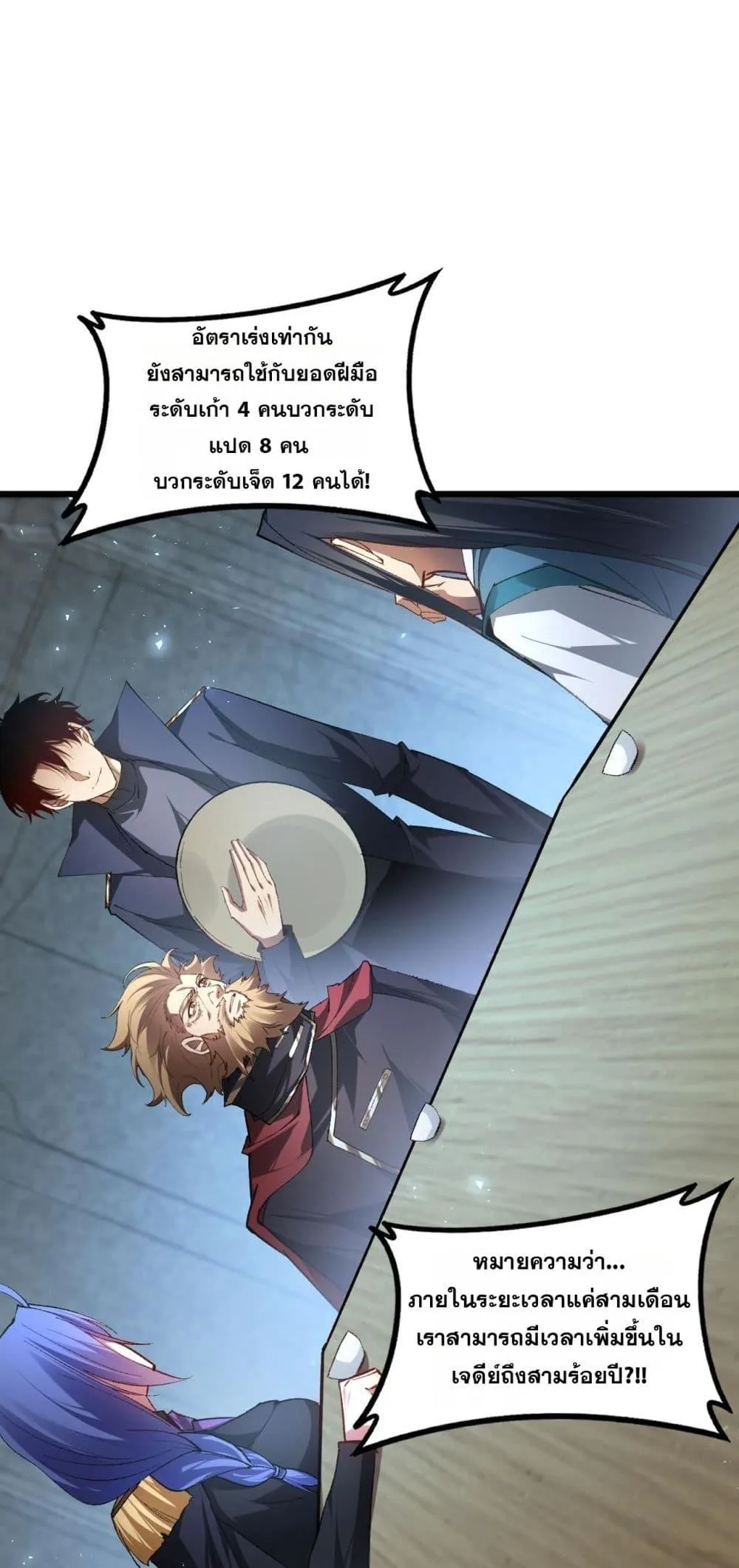 Overlord of Insects Chap 82 - Next Chap 83