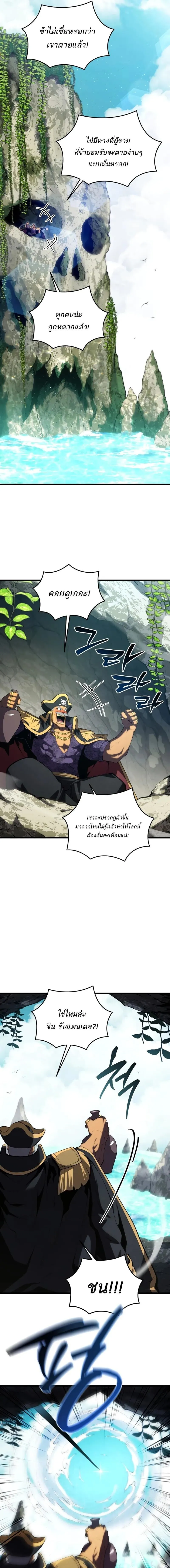 Swordmaster’s Youngest Son Chap 199 - Next Chap 200