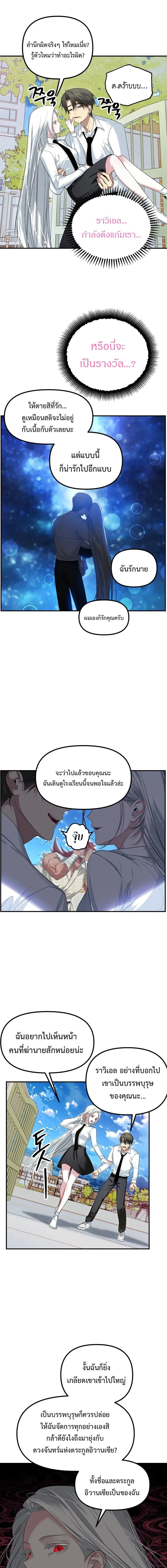 SSS-Class Suicide Hunter Chap 143 - Next Chap 144