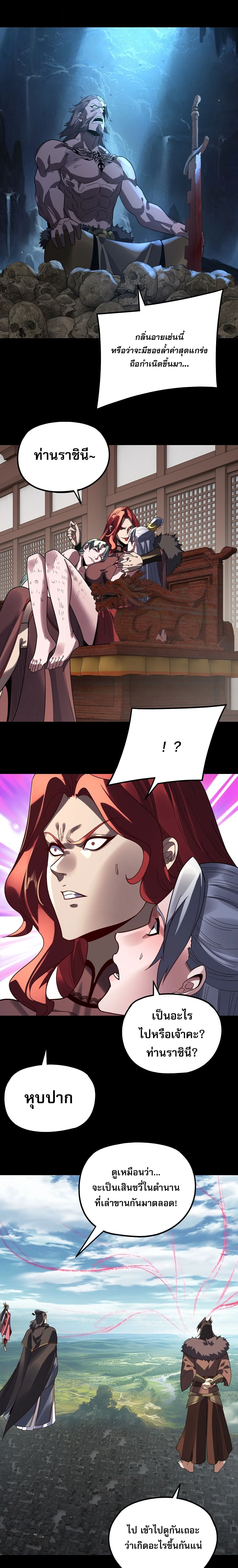 Villain is here Chap 337 - Next Chap 338
