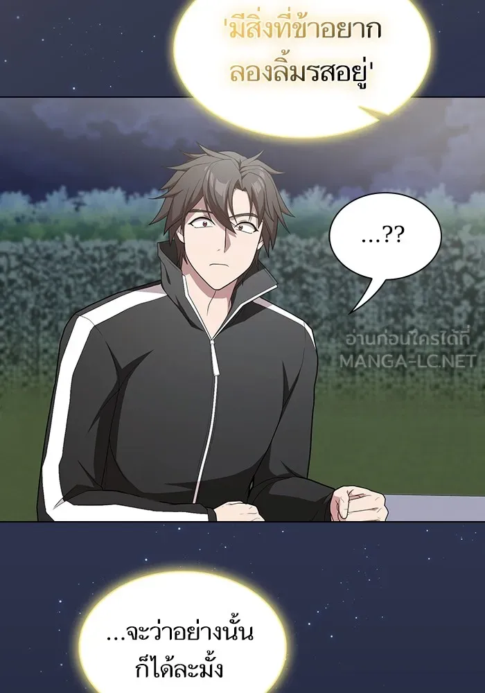 The Tutorial Tower of the Advanced Player – ผู้เล่นขั้นเทพแห่งหอคอยฝึกสอน Chap 159 - Next Chap 160
