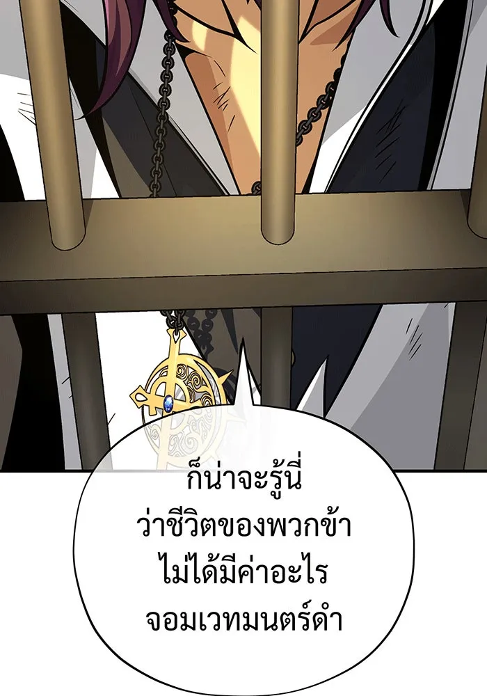 The Dark Magician Transmigrates After 66666 Years – จอมเวทเกิดใหม่ในรอบ 66666 ปี Chap 134 - Next Chap 135