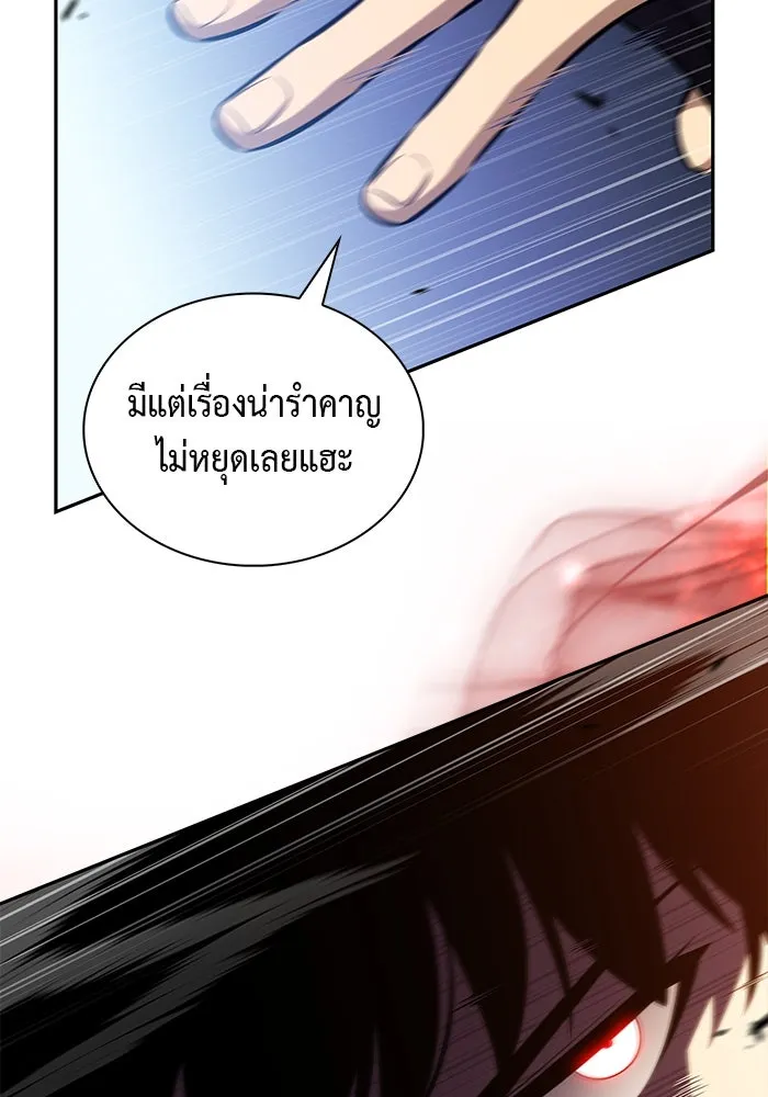 The Regressed Son of a Duke is an Assassin – ลูกชายคนเล็กของดยุกคือมือสังหาร Chap 79 - Next Chap 80