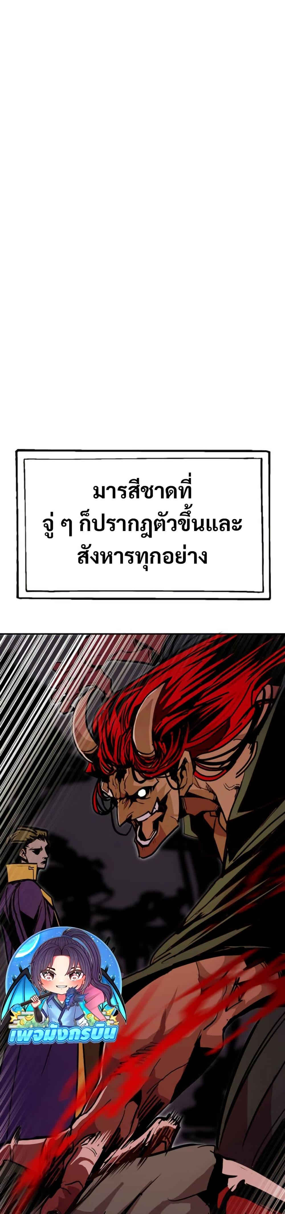 Worthless Regression Chap 93 - Next Chap 94