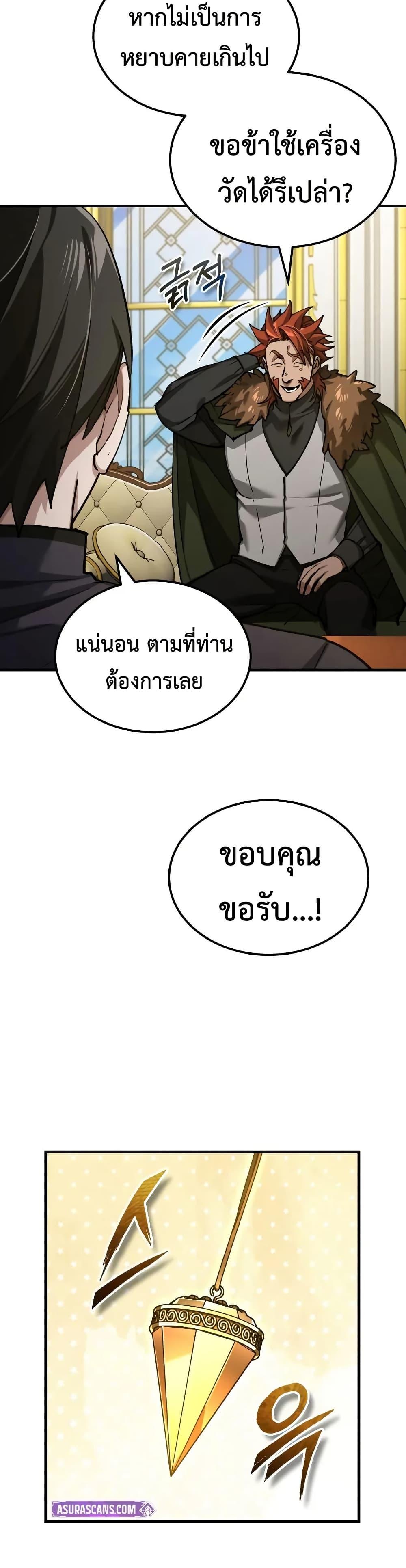 The Heavenly Demon Can’t Live a Normal Life Chap 173 - Next Chap 174
