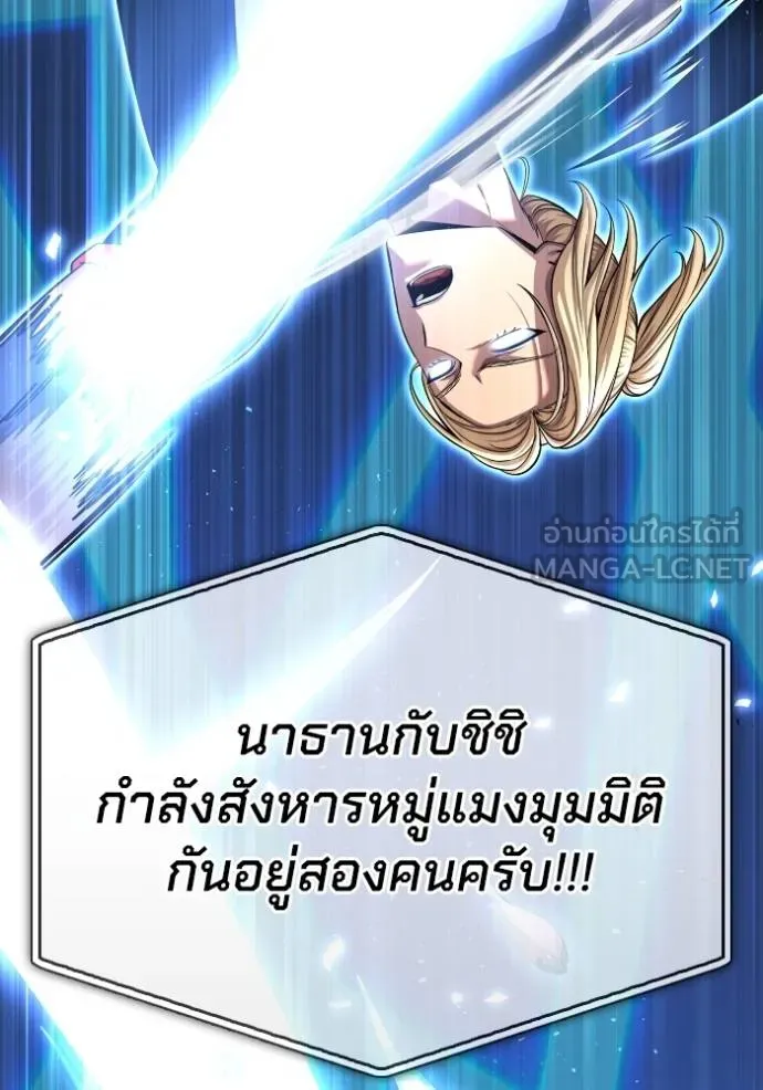 Superhuman Battlefield Chap 112 - Next Chap 113