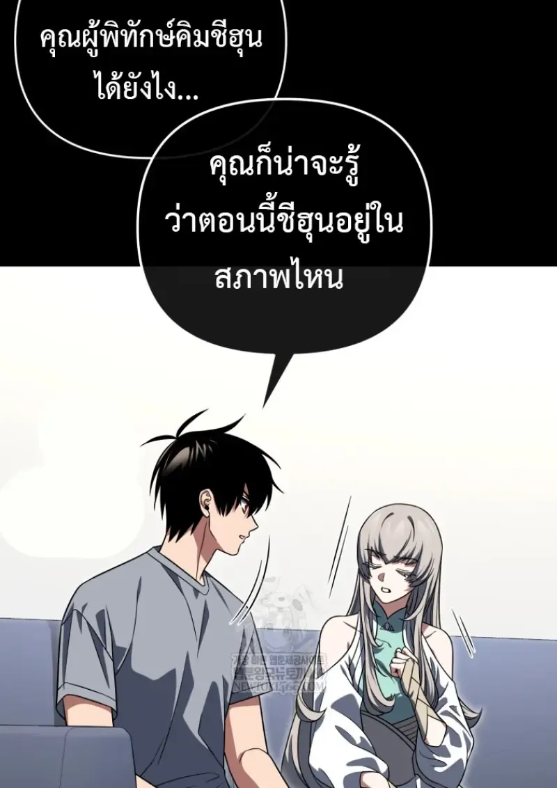 Player Who Returned 10,000 Years Later Chap 139 - Next Chap 140