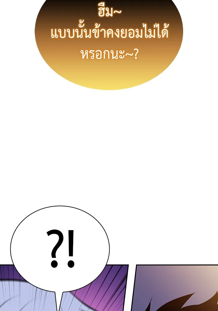 The Regressed Son of a Duke is an Assassin – ลูกชายคนเล็กของดยุกคือมือสังหาร Chap 76 - Next Chap 77