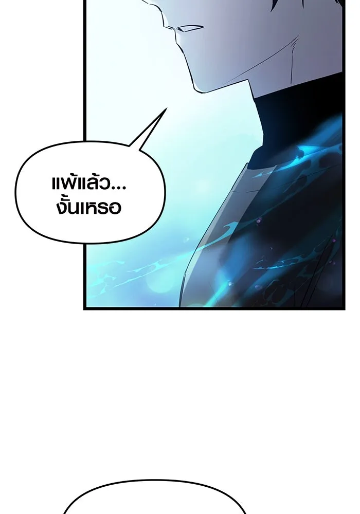 I Obtained a Mythic Item – พลิกชะตาคว้าไอเทมระดับเทพ Chap 31 - Next Chap 32