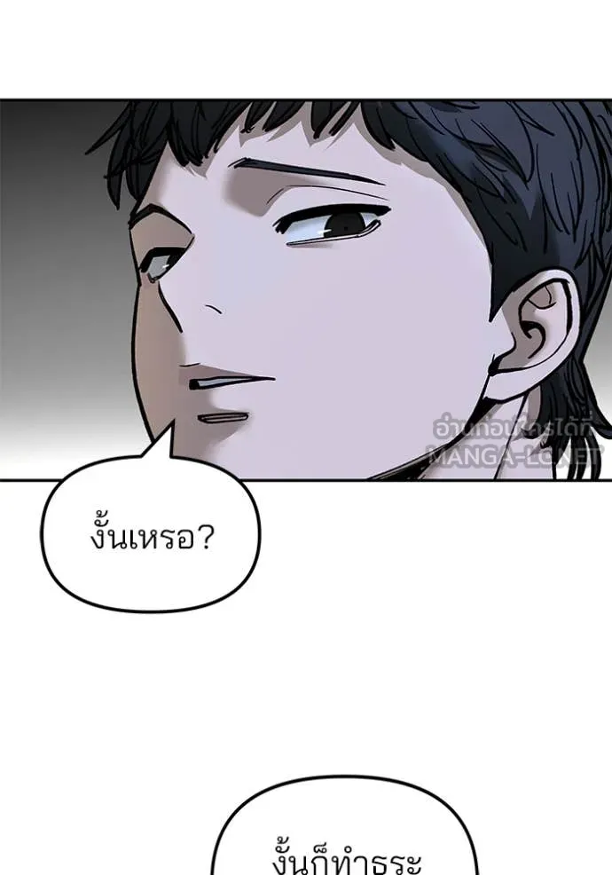 The Bully in Charge Chap 172 - Next Chap 173