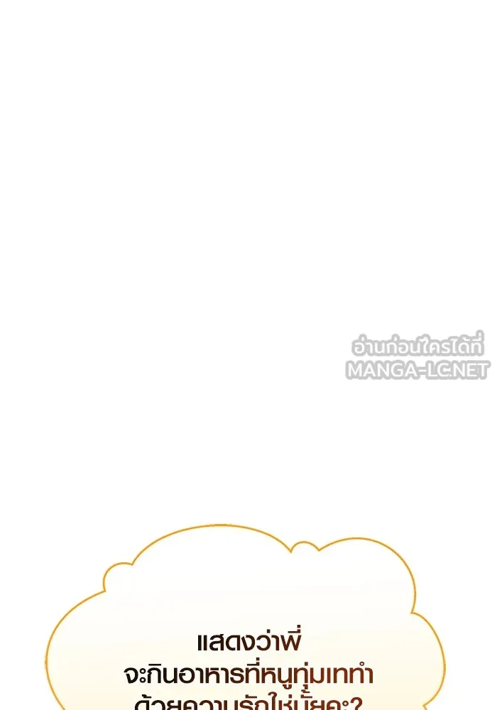 I Obtained a Mythic Item – พลิกชะตาคว้าไอเทมระดับเทพ Chap 113 - Next Chap 114