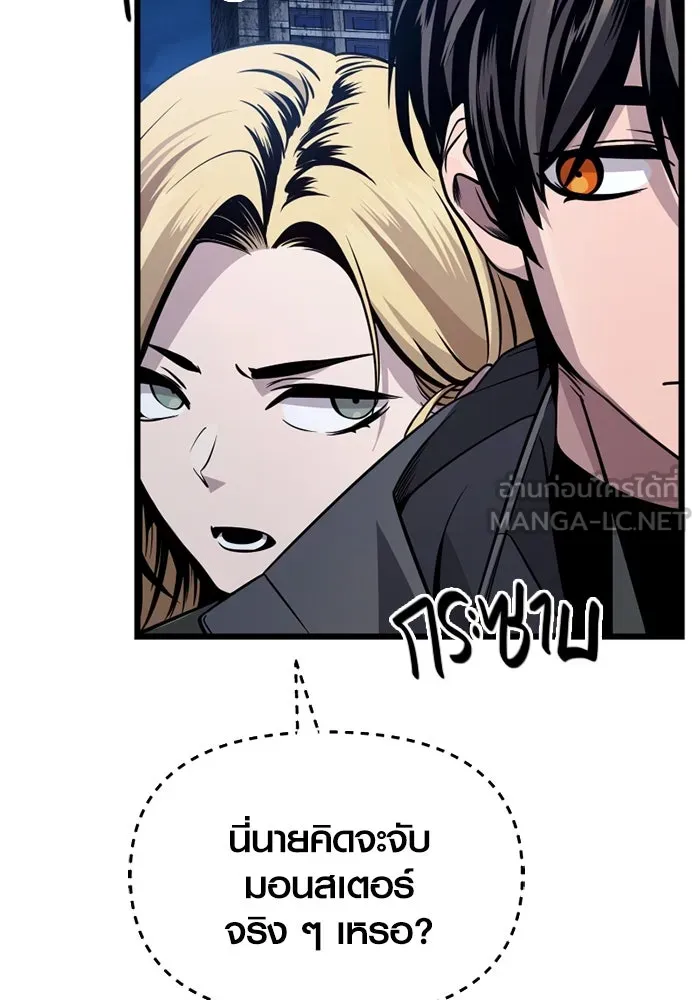 I Obtained a Mythic Item – พลิกชะตาคว้าไอเทมระดับเทพ Chap 111 - Next Chap 112