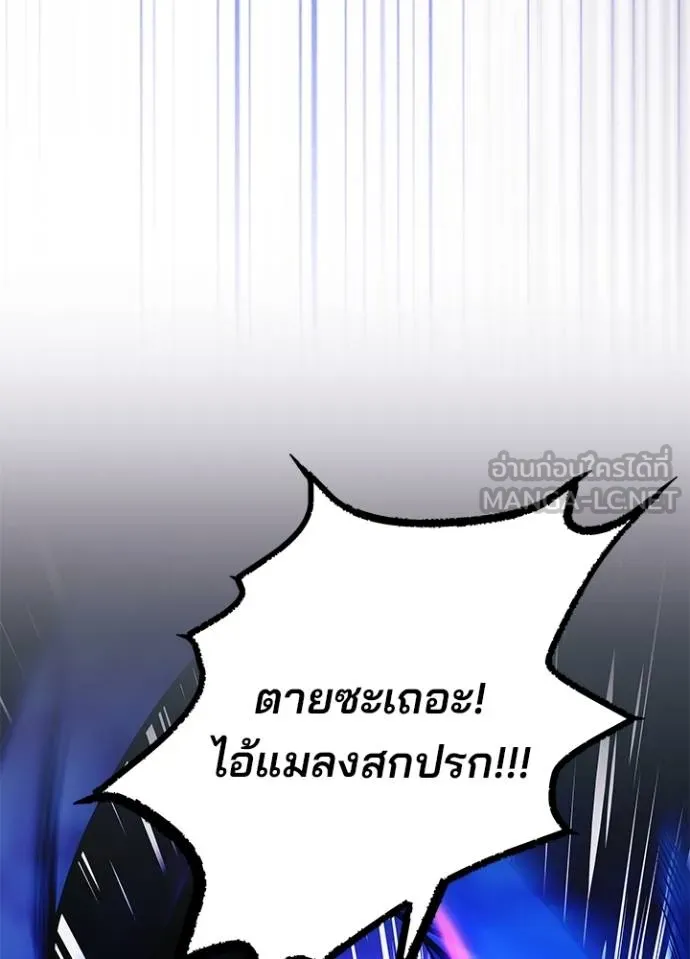 Villain To Kill Chap 178 - Next Chap 179