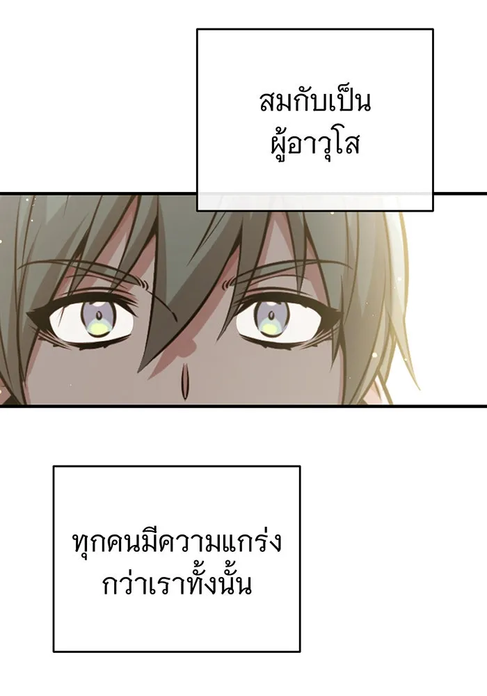 The Dark Magician Transmigrates After 66666 Years – จอมเวทเกิดใหม่ในรอบ 66666 ปี Chap 71 - Next Chap 72