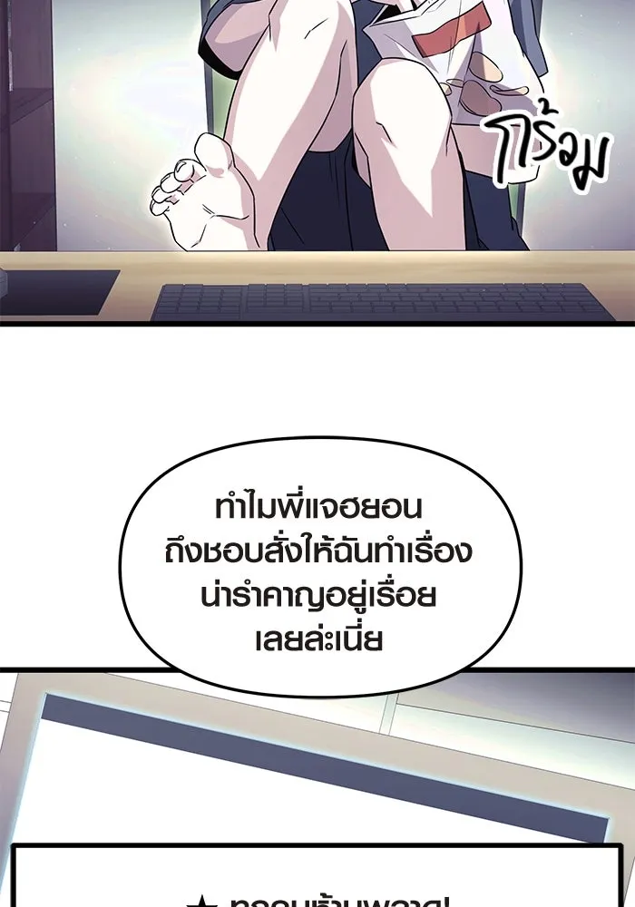 I Obtained a Mythic Item – พลิกชะตาคว้าไอเทมระดับเทพ Chap 75 - Next Chap 76