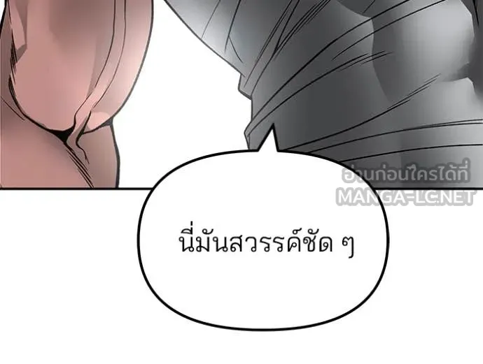 The Bully in Charge Chap 154 - Next Chap 155