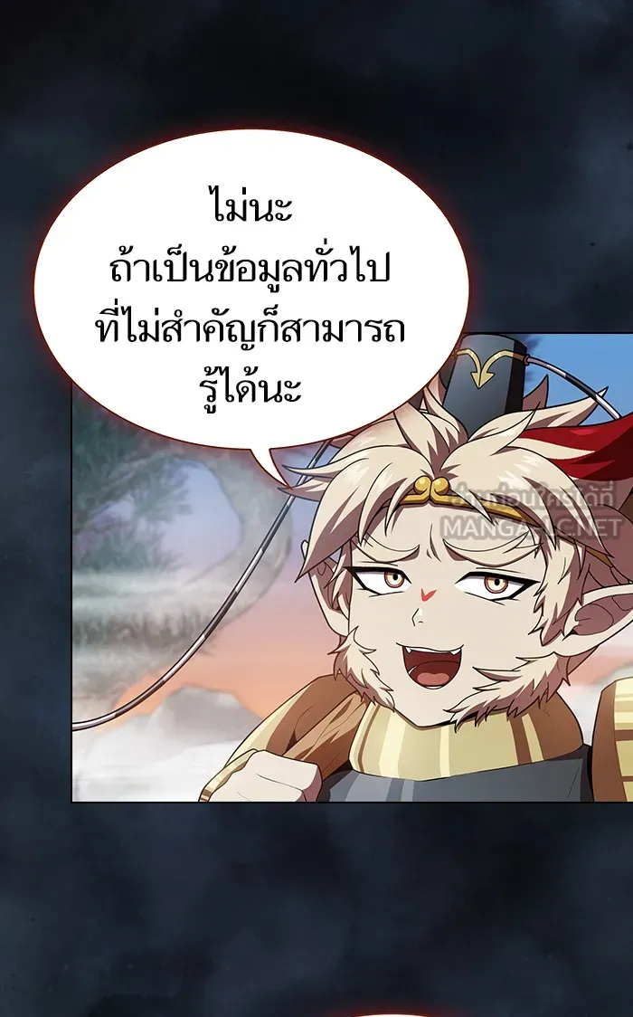 The Tutorial Tower of the Advanced Player – ผู้เล่นขั้นเทพแห่งหอคอยฝึกสอน Chap 93 - Next Chap 94