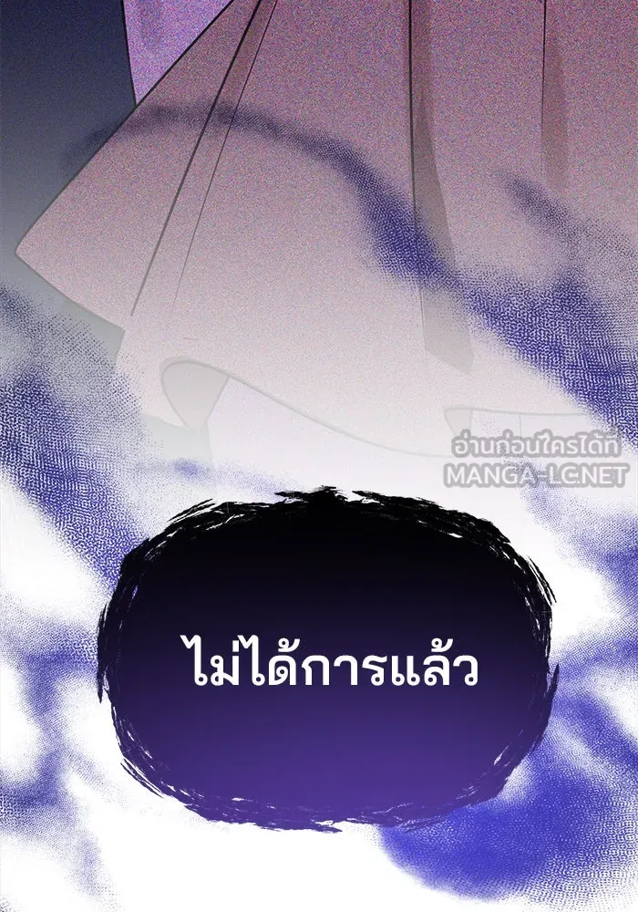 The Academy Is Doomed Chap 53 - Next Chap 54