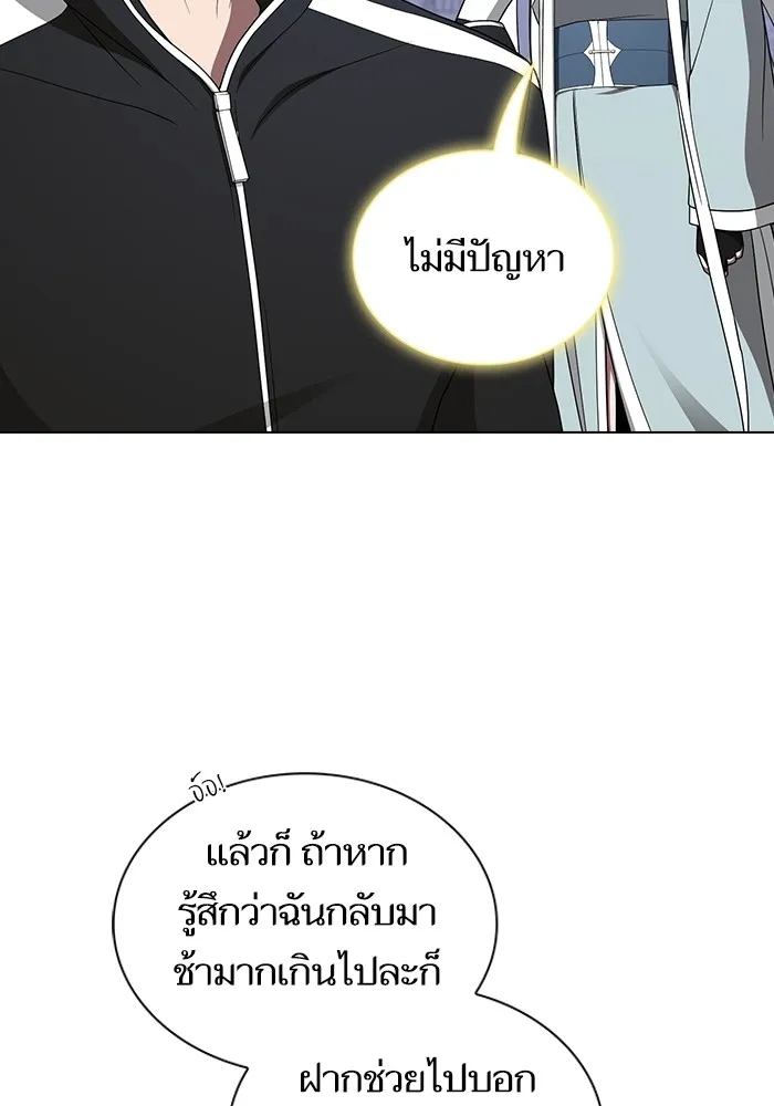 The Tutorial Tower of the Advanced Player – ผู้เล่นขั้นเทพแห่งหอคอยฝึกสอน Chap 197 - Next Chap 198