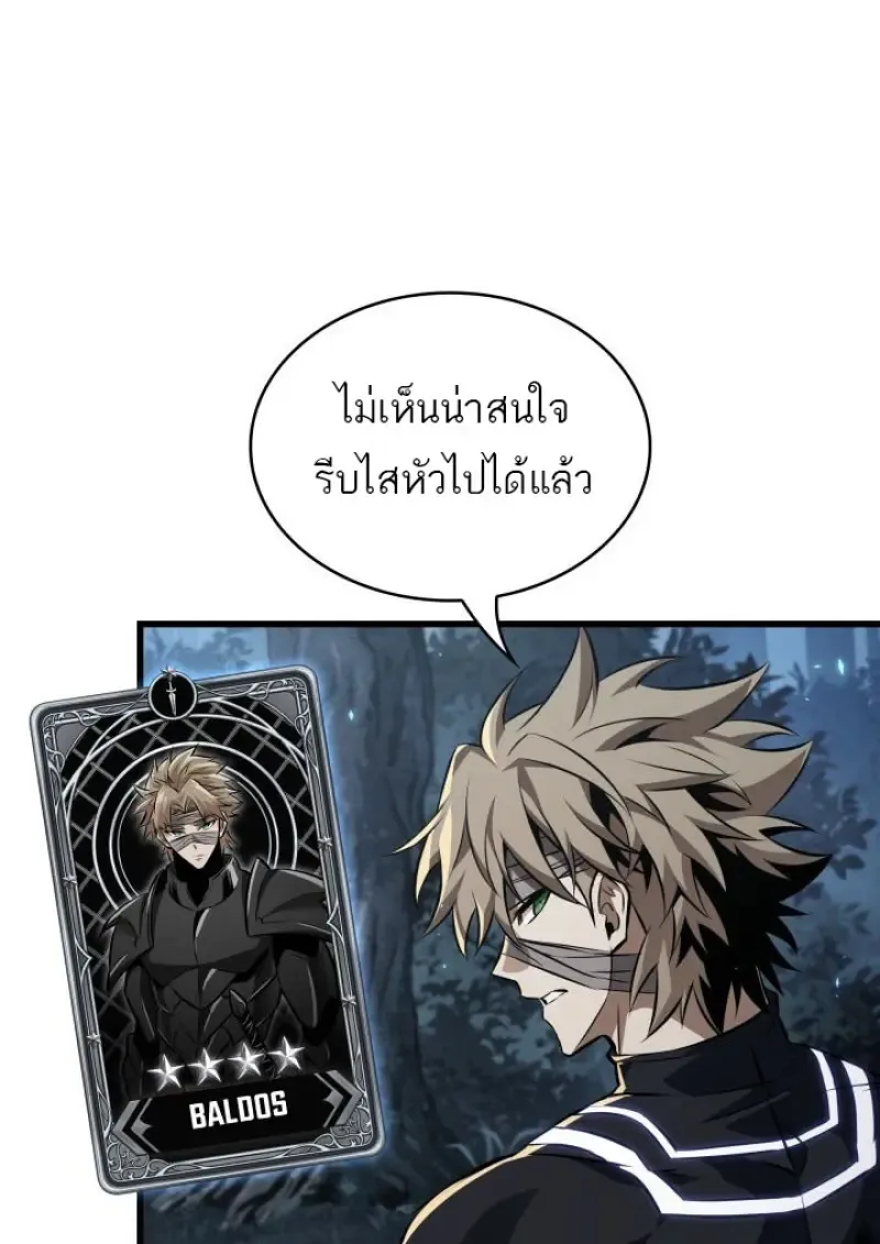 Pick Me Up, Infinite Gacha Chap 190 - Next Chap 191