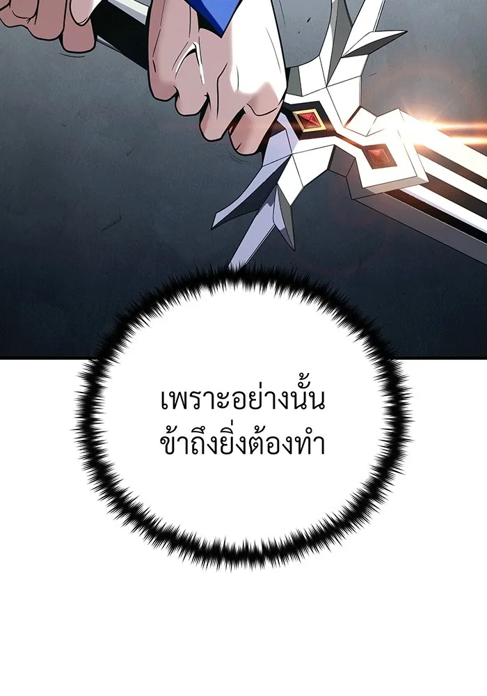 The Dark Magician Transmigrates After 66666 Years – จอมเวทเกิดใหม่ในรอบ 66666 ปี Chap 139 - Next Chap 140
