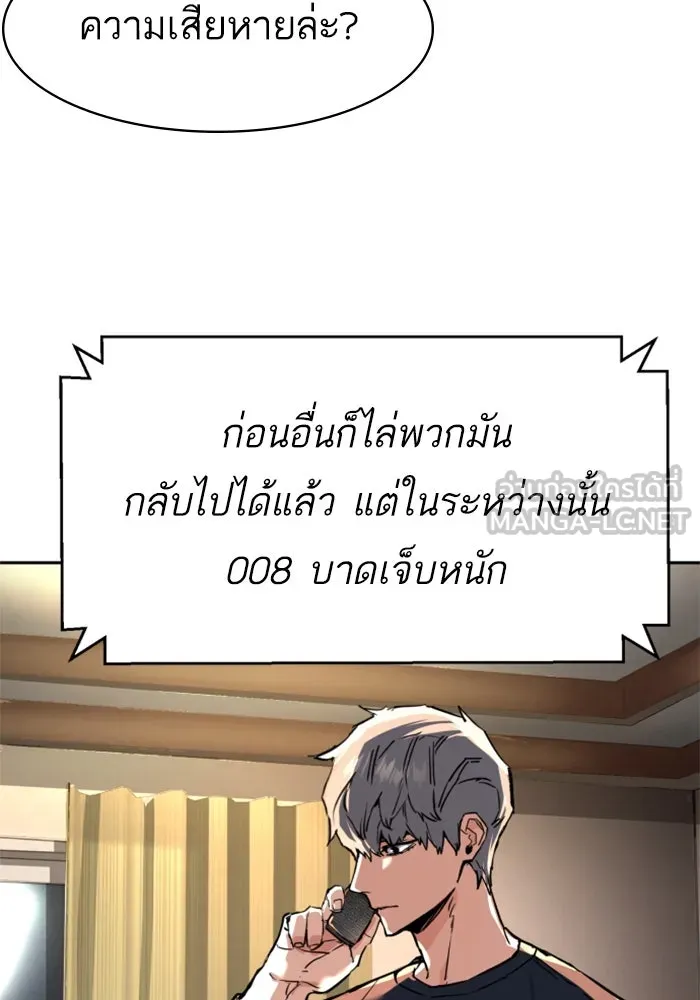 Mercenary Enrollment Chap 252 - Next Chap 253
