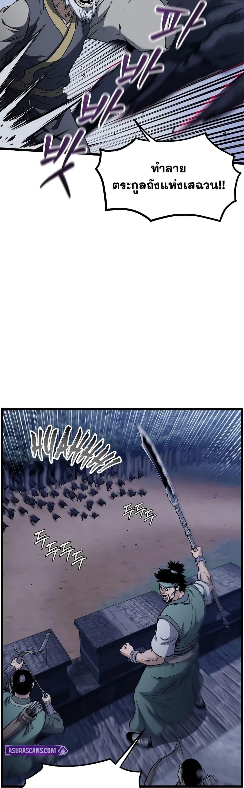 Murim Login Chap 233 - Next Chap 234