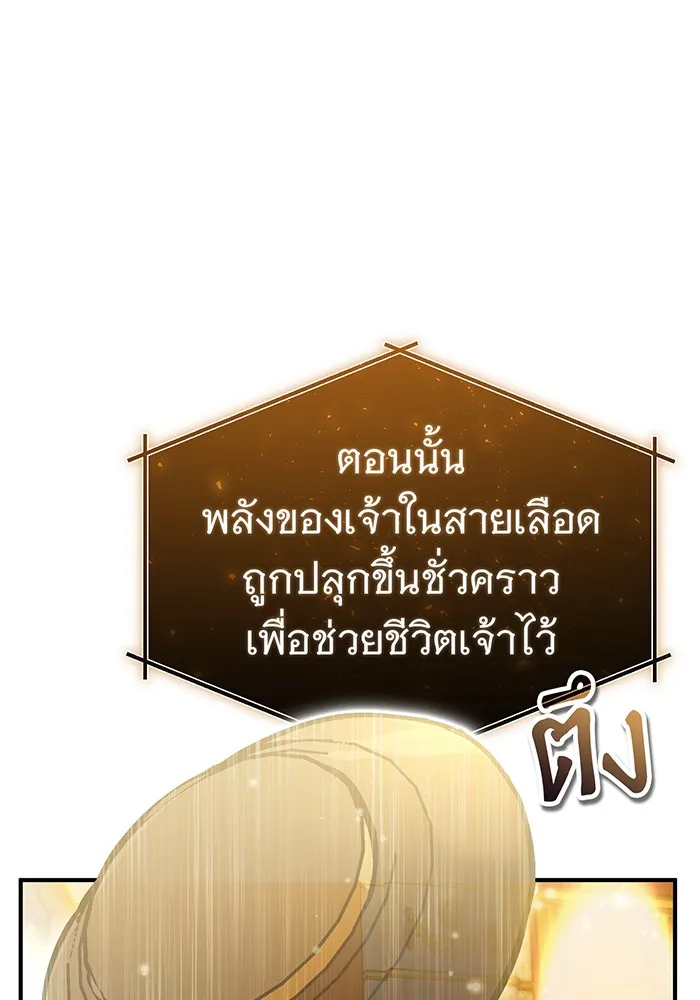 The Dark Magician Transmigrates After 66666 Years – จอมเวทเกิดใหม่ในรอบ 66666 ปี Chap 57 - Next Chap 58
