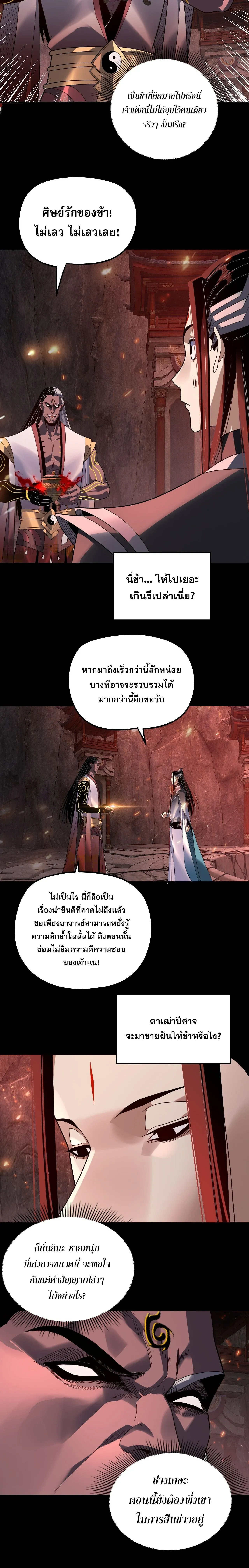 Villain is here Chap 327 - Next Chap 328