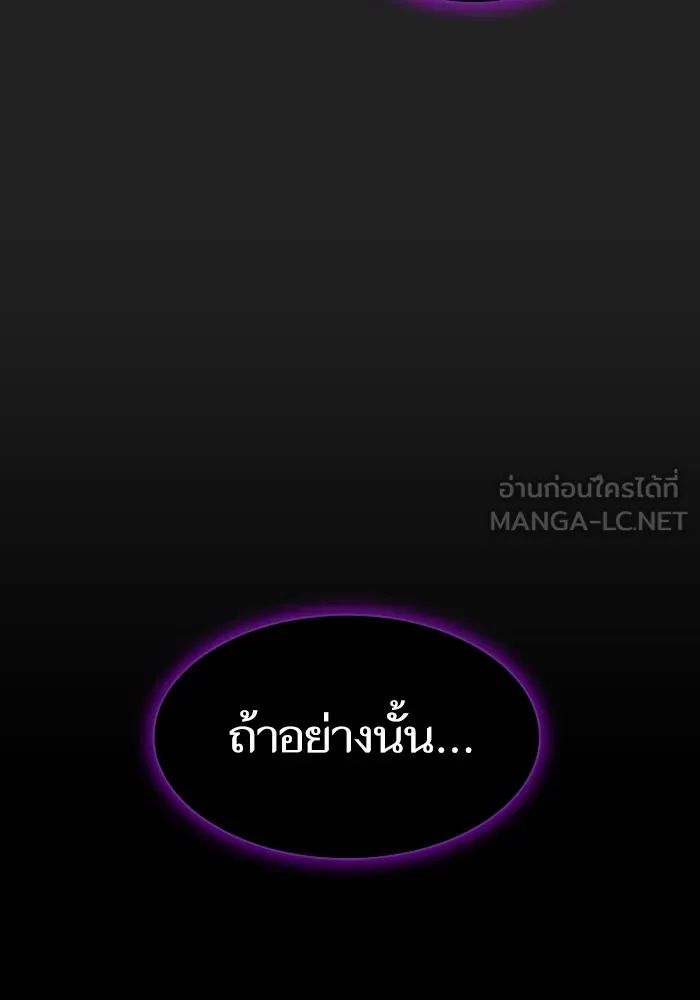 The Tutorial Tower of the Advanced Player – ผู้เล่นขั้นเทพแห่งหอคอยฝึกสอน Chap 178 - Next Chap 179