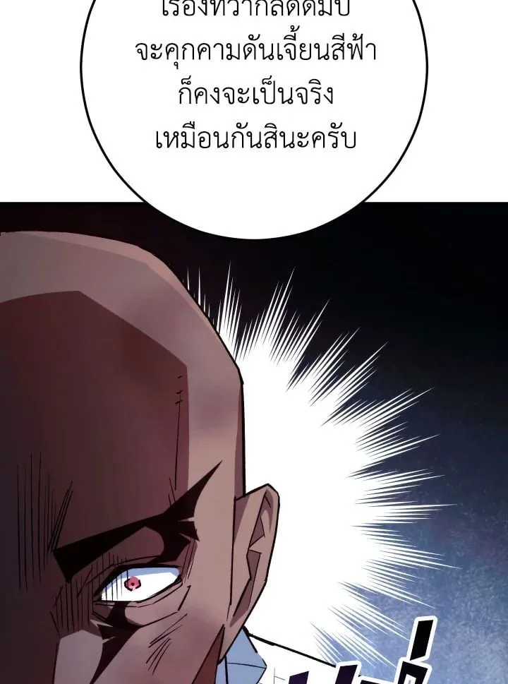 The Hero Returns Chap 74 - Next Chap 75