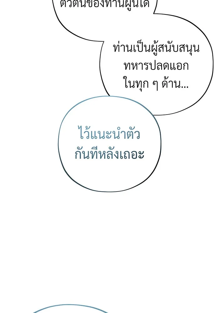 The Dark Magician Transmigrates After 66666 Years – จอมเวทเกิดใหม่ในรอบ 66666 ปี Chap 106 - Next Chap 107