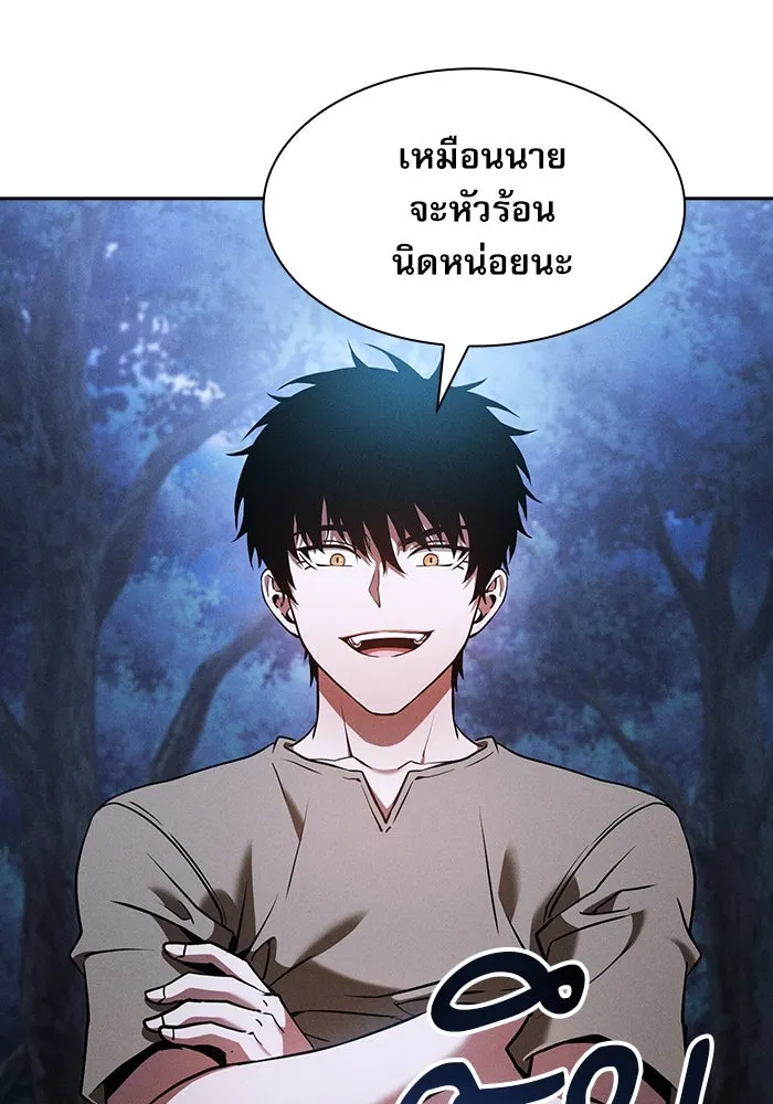 Academy’s Genius Swordmaster – นักดาบอัจฉริยะจากอะคาเดมี Chap 37 - Next Chap 38