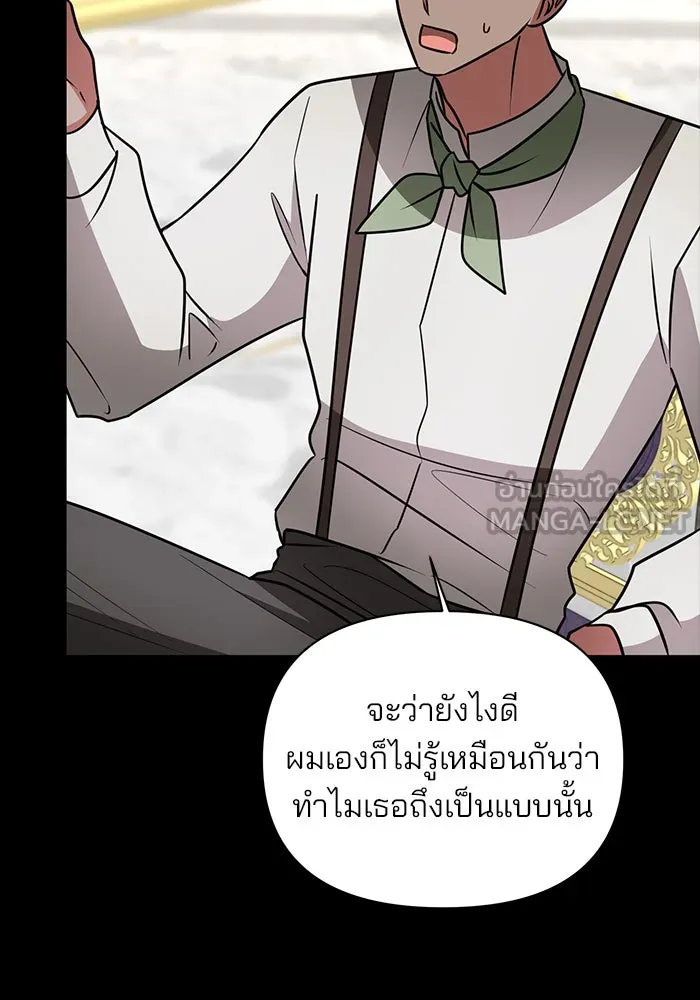 The Academy Is Doomed Chap 63 - Next Chap 64