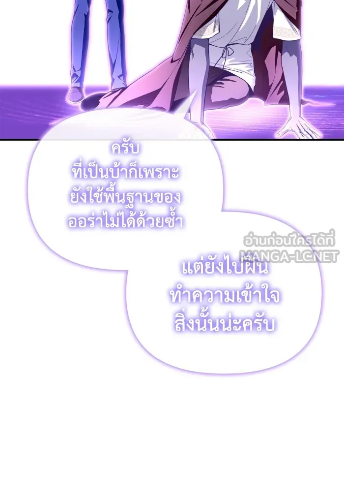Superhuman Battlefield Chap 100 - Next Chap 101