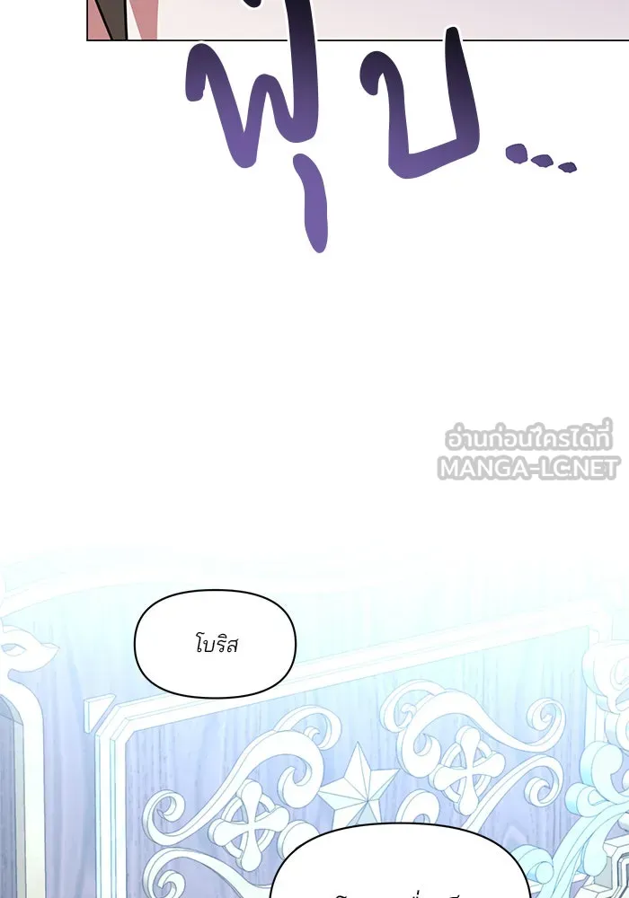 The Academy Is Doomed Chap 70 - Next Chap 71