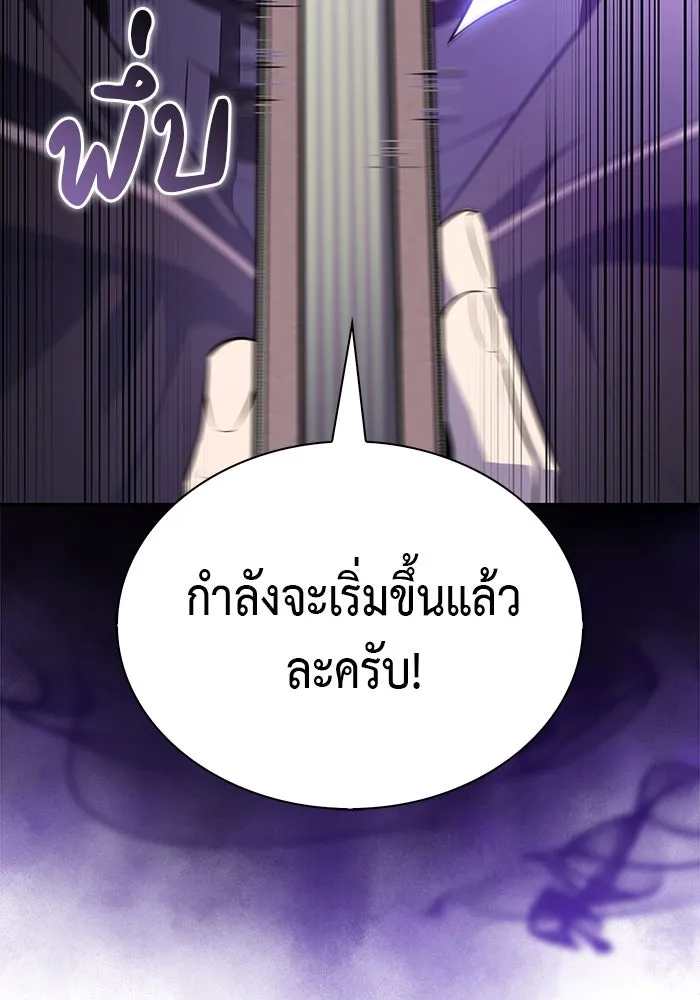 The Regressed Son of a Duke is an Assassin – ลูกชายคนเล็กของดยุกคือมือสังหาร Chap 55 - Next Chap 56