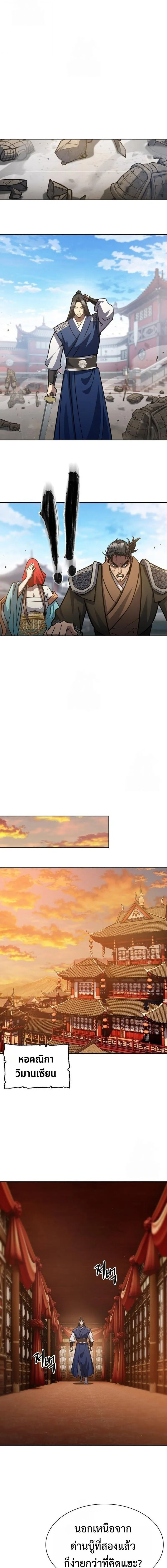 Regression of the Yong Clan Heir Chap 46 - Next Chap 47