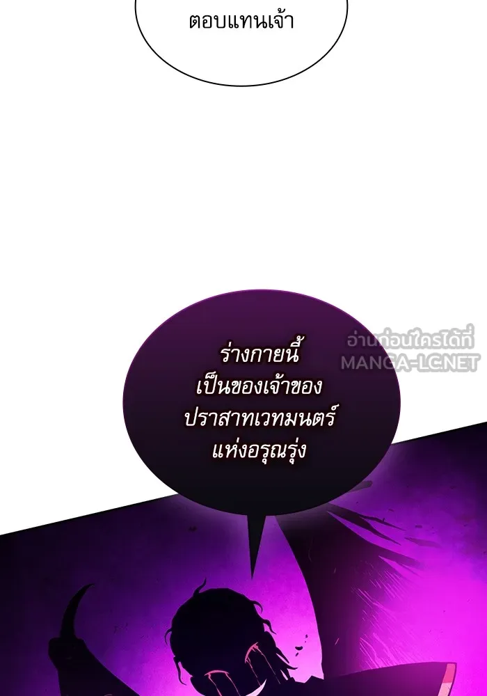 Academy’s Genius Swordmaster – นักดาบอัจฉริยะจากอะคาเดมี Chap 82 - Next Chap 83