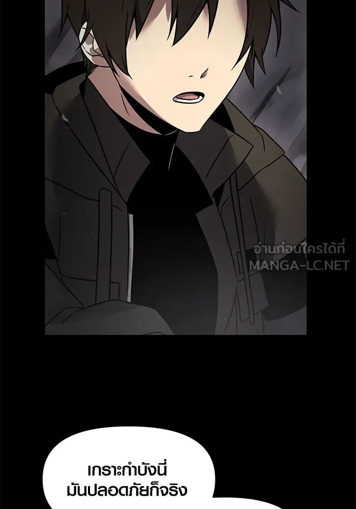 I Obtained a Mythic Item – พลิกชะตาคว้าไอเทมระดับเทพ Chap 25 - Next Chap 26