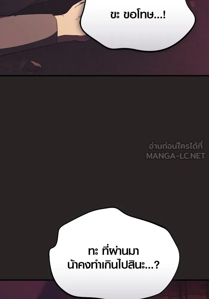 I Obtained a Mythic Item – พลิกชะตาคว้าไอเทมระดับเทพ Chap 123 - Next Chap 124