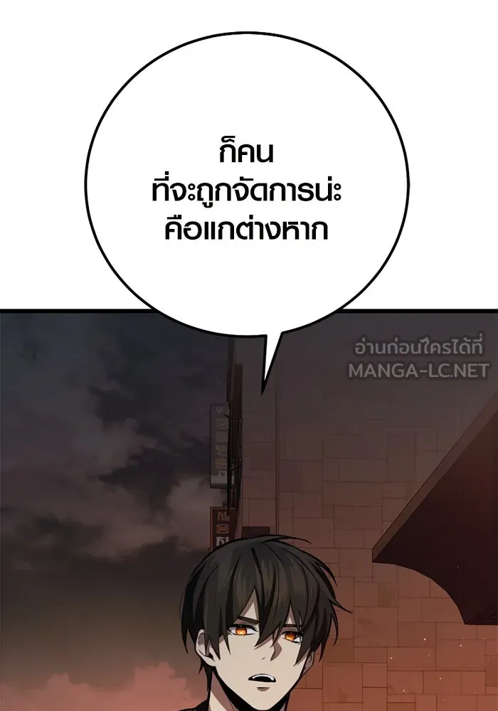 I Obtained a Mythic Item – พลิกชะตาคว้าไอเทมระดับเทพ Chap 102 - Next Chap 103
